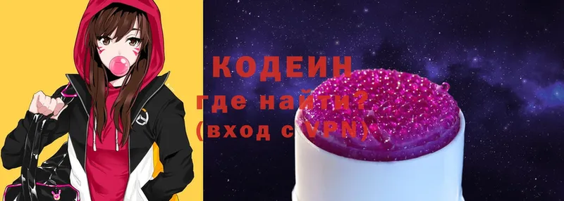 Кодеин напиток Lean (лин)  Тарко-Сале 