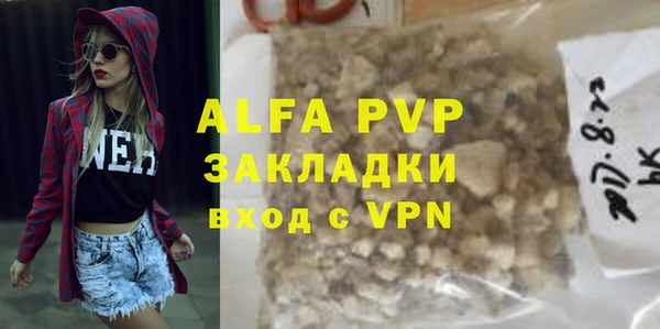 ALPHA PVP Армянск